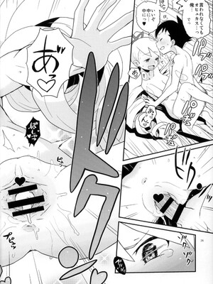 (C89) [全裸レストラン (縁山)] ウォーロックレポート (流星のロックマン)_25