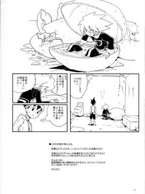 (C89) [全裸レストラン (縁山)] ウォーロックレポート (流星のロックマン)_32