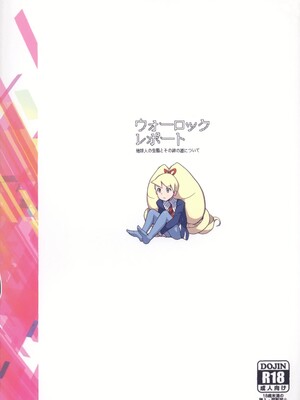 (C89) [全裸レストラン (縁山)] ウォーロックレポート (流星のロックマン)_34