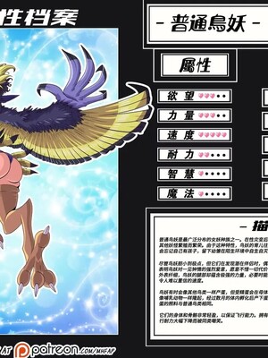 [PunishedKom] Monster Harem Feverish Absolute Passion! #1 [中文翻译]_25