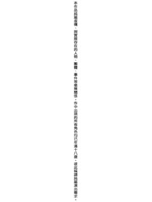 [みな本 (はたけのお肉)]妻に黙って即売会に行くんじゃなかった|我實在不該私下瞞著妻子參加同人展 1~3+後日談[中国翻訳][無修正、薄碼][未來數位]_004