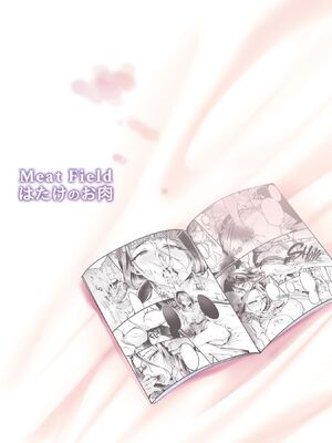 [みな本 (はたけのお肉)]妻に黙って即売会に行くんじゃなかった|我實在不該私下瞞著妻子參加同人展 1~3+後日談[中国翻訳][無修正、薄碼][未來數位]_041