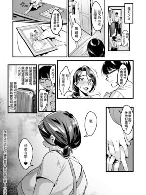[みな本 (はたけのお肉)]妻に黙って即売会に行くんじゃなかった|我實在不該私下瞞著妻子參加同人展 1~3+後日談[中国翻訳][無修正、薄碼][未來數位]_048