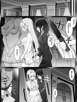 [聖華快楽書店 (山田リむる)] 聖母体質 〜母乳が出る体質になり変態侍従と悪徳貴族に弄ばれる姫騎士物語〜 | 圣母体质～拥有母乳体质的姬骑士被变态侍从和恶德贵族玩弄的故事～ [中国翻訳] [DL版]_019