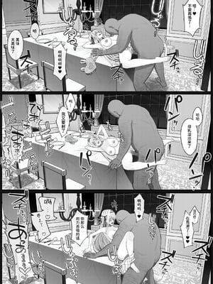 [聖華快楽書店 (山田リむる)] 聖母体質 〜母乳が出る体質になり変態侍従と悪徳貴族に弄ばれる姫騎士物語〜 | 圣母体质～拥有母乳体质的姬骑士被变态侍从和恶德贵族玩弄的故事～ [中国翻訳] [DL版]_030