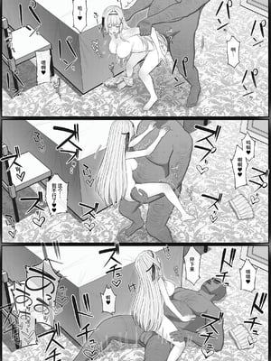 [聖華快楽書店 (山田リむる)] 聖母体質 〜母乳が出る体質になり変態侍従と悪徳貴族に弄ばれる姫騎士物語〜 | 圣母体质～拥有母乳体质的姬骑士被变态侍从和恶德贵族玩弄的故事～ [中国翻訳] [DL版]_031