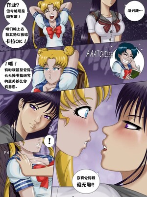 [心海汉化组] [StormFedeR] MOONLIGHT TEMPTATIONS + extras (Sailor Moon)_03