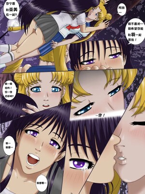 [心海汉化组] [StormFedeR] MOONLIGHT TEMPTATIONS + extras (Sailor Moon)_04