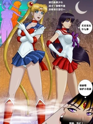 [心海汉化组] [StormFedeR] MOONLIGHT TEMPTATIONS + extras (Sailor Moon)_06