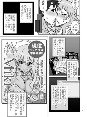 [Graf Zeppelin (Ta152)] Fickle Twinkle Princess (アイドルマスター) [DL版]_17_ftp17