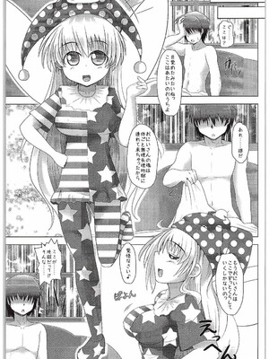 (C89) [とくりとっこ (とくりと)] ロリ巨乳なクラウンピースちゃんとエロエロラブラブしちゃう本 (東方Project)_02
