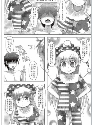 (C89) [とくりとっこ (とくりと)] ロリ巨乳なクラウンピースちゃんとエロエロラブラブしちゃう本 (東方Project)_03