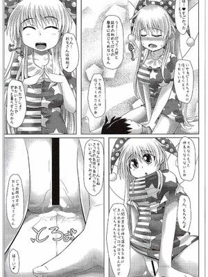 (C89) [とくりとっこ (とくりと)] ロリ巨乳なクラウンピースちゃんとエロエロラブラブしちゃう本 (東方Project)_08