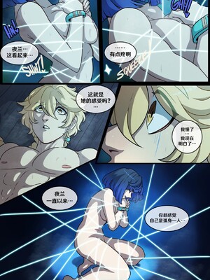 [笑笑个人汉化] [Kinkymation] Elemental Desire: A Partner's Trust (Genshin Impact)_14