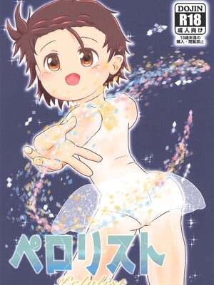 (COMIC1☆26) [アイブロウズボーン] ペロリスト (メダリスト)