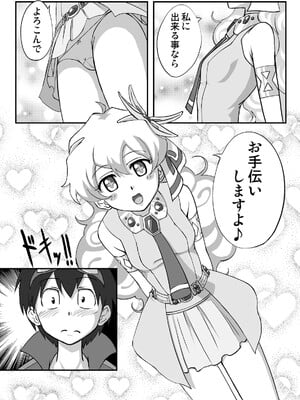 [ギャラクシー物置 (華塚良治)] ニアどりるぶれいく (天元突破グレンラガン) [DL版]_p04