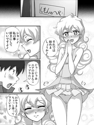 [ギャラクシー物置 (華塚良治)] ニアどりるぶれいく (天元突破グレンラガン) [DL版]_p06