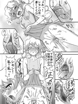 [ギャラクシー物置 (華塚良治)] ニアどりるぶれいく (天元突破グレンラガン) [DL版]_p09