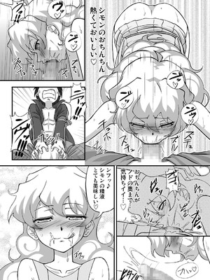 [ギャラクシー物置 (華塚良治)] ニアどりるぶれいく (天元突破グレンラガン) [DL版]_p15