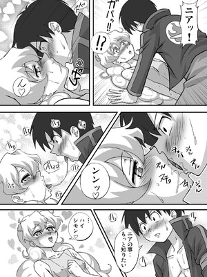 [ギャラクシー物置 (華塚良治)] ニアどりるぶれいく (天元突破グレンラガン) [DL版]_p16