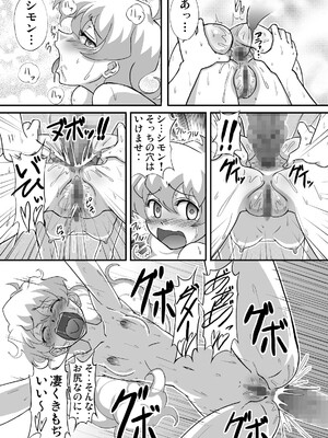 [ギャラクシー物置 (華塚良治)] ニアどりるぶれいく (天元突破グレンラガン) [DL版]_p29