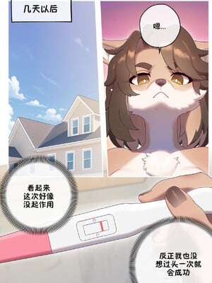 [五失其二个人汉化] [Strong Bana] Baby Fever, ON! | 狂热宝贝 启动！_23