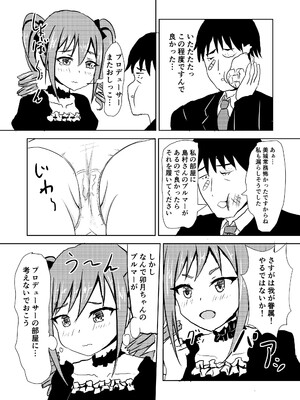[Felina (河野曜)] らんらん蘭子ちゃん (アイドルマスター シンデレラガールズ) [DL版]_11