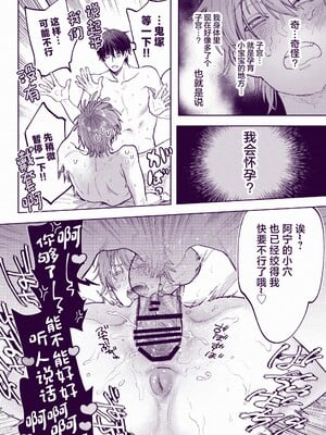[ECHO (江高次郎)] とんでもマンネリ解消セックス! [中国翻訳] [DL版]_39_00000039