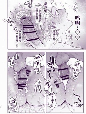 [ECHO (江高次郎)] とんでもマンネリ解消セックス! [中国翻訳] [DL版]_43_00000043