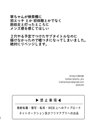[ECHO (江高次郎)] とんでもマンネリ解消セックス! [中国翻訳] [DL版]_51_00000051