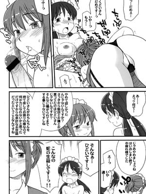 (ふたけっと4) [終日庵, サルルルル (ドルリヘコ, ひねもすのたり)] ふたなり★ちゃんねる_007