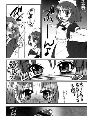(ふたけっと4) [終日庵, サルルルル (ドルリヘコ, ひねもすのたり)] ふたなり★ちゃんねる_017