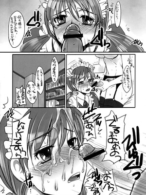 (ふたけっと4) [終日庵, サルルルル (ドルリヘコ, ひねもすのたり)] ふたなり★ちゃんねる_020