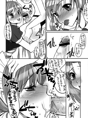 (ふたけっと4) [終日庵, サルルルル (ドルリヘコ, ひねもすのたり)] ふたなり★ちゃんねる_023