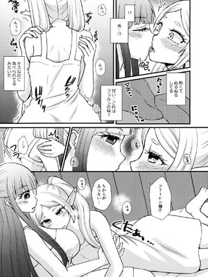 (C104) [あやめや (いおりあやか)] 双成(ふたなり)のフリーレン (葬送のフリーレン)_06
