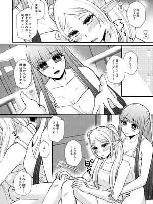 (C104) [あやめや (いおりあやか)] 双成(ふたなり)のフリーレン (葬送のフリーレン)_07