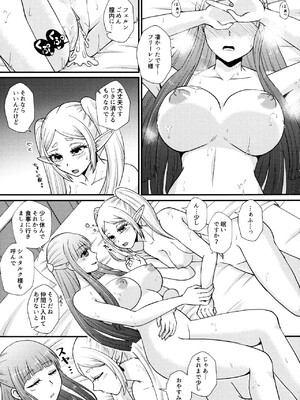 (C104) [あやめや (いおりあやか)] 双成(ふたなり)のフリーレン (葬送のフリーレン)_22