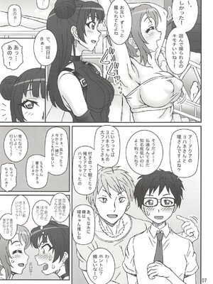 (C91) [Graf Zeppelin (Ta152)] 曜善Exciting Heart! (ラブライブ! サンシャイン!!)_06