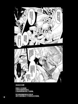 [里界漢化組] [武蔵堂 (ムサシノセカイ)] フタ菊 | 蛇脧菊 (ブリーチ) [DL版]_04