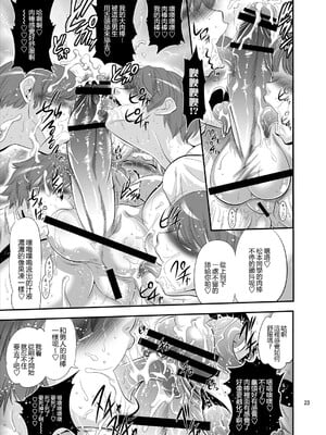 [里界漢化組] [武蔵堂 (ムサシノセカイ)] フタ菊 | 蛇脧菊 (ブリーチ) [DL版]_23