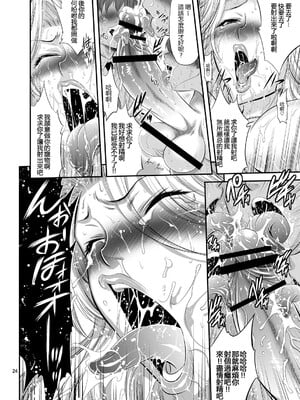 [里界漢化組] [武蔵堂 (ムサシノセカイ)] フタ菊 | 蛇脧菊 (ブリーチ) [DL版]_24