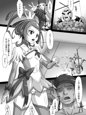(C85) [あっかんBi～ (柳ひろひこ)] SOS-SWORD (ドキドキ!プリキュア)_05