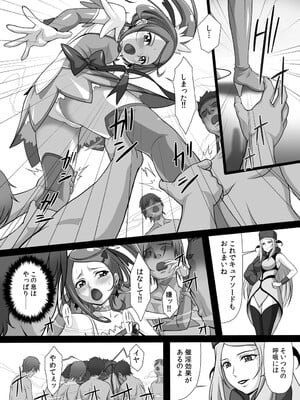 (C85) [あっかんBi～ (柳ひろひこ)] SOS-SWORD (ドキドキ!プリキュア)_06