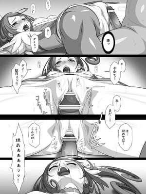 (C85) [あっかんBi～ (柳ひろひこ)] SOS-SWORD (ドキドキ!プリキュア)_09