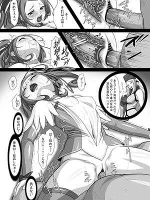 (C85) [あっかんBi～ (柳ひろひこ)] SOS-SWORD (ドキドキ!プリキュア)_10