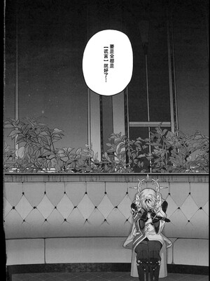 [耽漫花园×真不可视汉化组] [反省を促すダンス (RIB)] ピンクの嘘でもキミが好き！ (崩壊：スターレイル)_33_33_