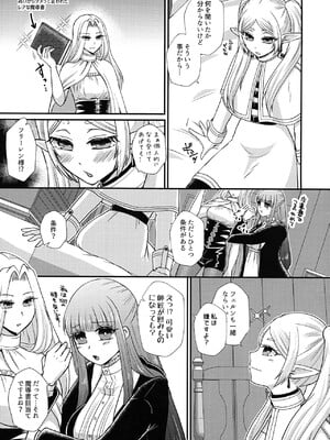(ふたけっと34) [あやめや (いおり彩禾)] ふたなり魔法遊戯 (葬送のフリーレン)_04