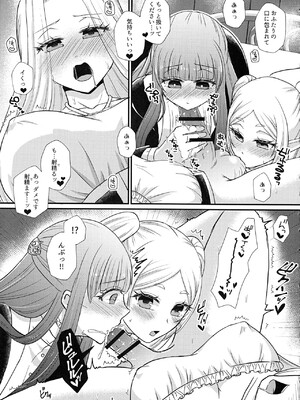 (ふたけっと34) [あやめや (いおり彩禾)] ふたなり魔法遊戯 (葬送のフリーレン)_08