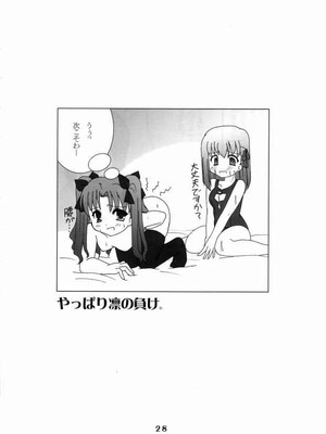 (C66) [ほにょのうち (ほにょ)] Hex of Bloomer (Fate／stay night)_27
