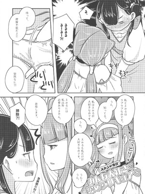 [乙女×乙女 (贅肉スグル)] さあやです! ルールーです。 (HUGっと!プリキュア)_06